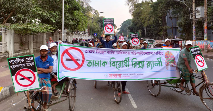 ই-সিগারেট নিষিদ্ধ না করলে ভয়াবহ সংকট তৈরি হবে