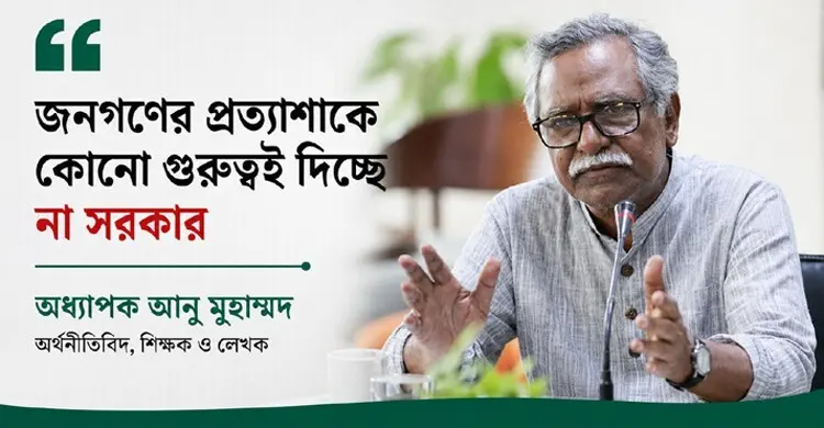 ছয় মাসে সরকার ভিন্ন কিছু দেখাতে পারেনি