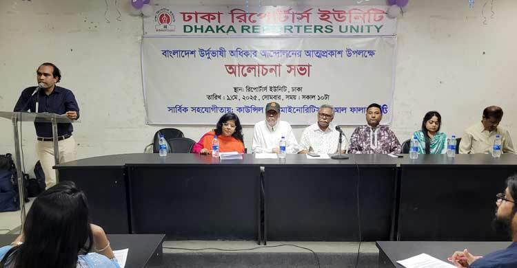 Urdu-speaking people’s rights remain ignored: Anu Muhammad