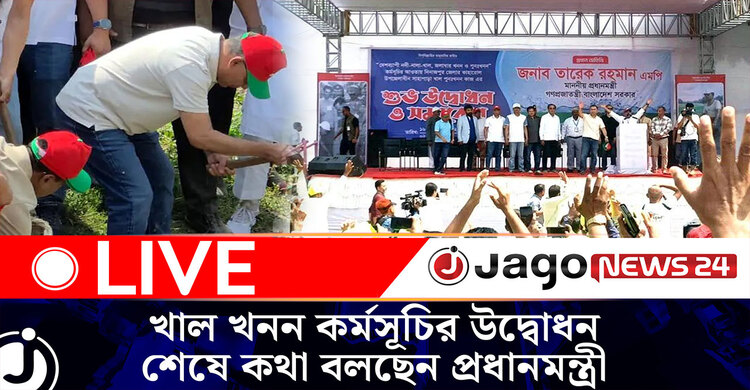 খাল খনন কর্মসূচির উদ্বোধন শেষে কথা বলছেন প্রধানমন্ত্রী