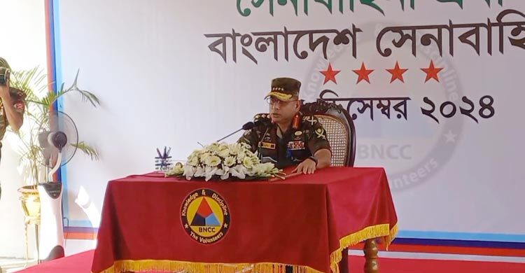 দেশের ক্রান্তিলগ্নে অগ্রণী ভূমিকা রাখছে বিএনসিসি: সেনাপ্রধান