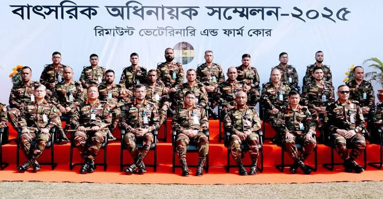 রিমাউন্ট ভেটেরিনারি অ্যান্ড ফার্ম কোরের বার্ষিক অধিনায়ক সম্মেলন