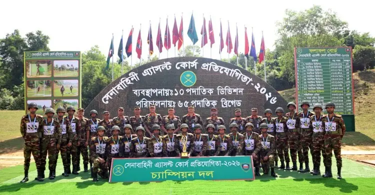 সেনাবাহিনীর এ্যাসল্ট কোর্স প্রতিযোগিতায় চ্যাম্পিয়ন ৬৬ পদাতিক ডিভিশন