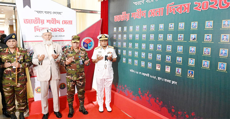 সশস্ত্র বাহিনীতে প্রথমবারের মতো পালিত হলো জাতীয় শহীদ সেনা দিবস