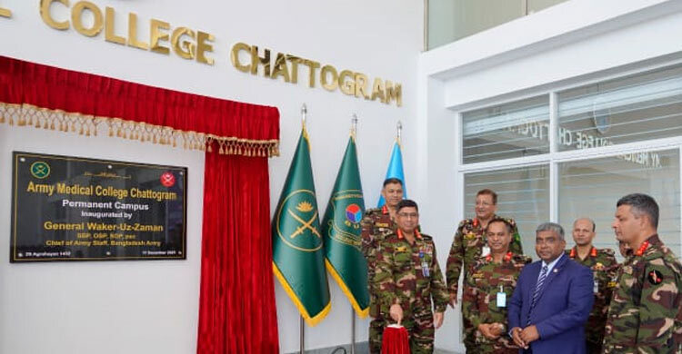 আর্মি মেডিকেল কলেজের স্থায়ী ক্যাম্পাস উদ্বোধন করলেন সেনাপ্রধান
