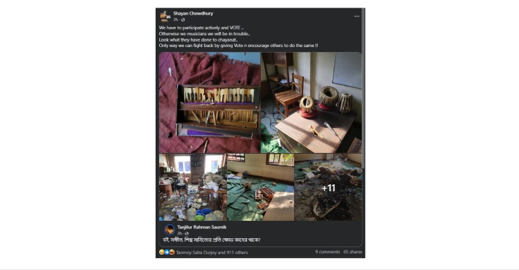 ছায়ানটে হামলায় উদ্বিগ্ন অর্ণব