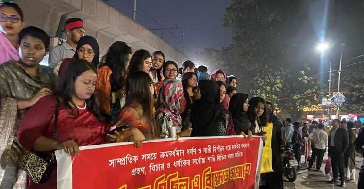 ধর্ষকের শাস্তি নিশ্চিতের দাবিতে ঢাকা বিশ্ববিদ্যালয়ে বিক্ষোভ