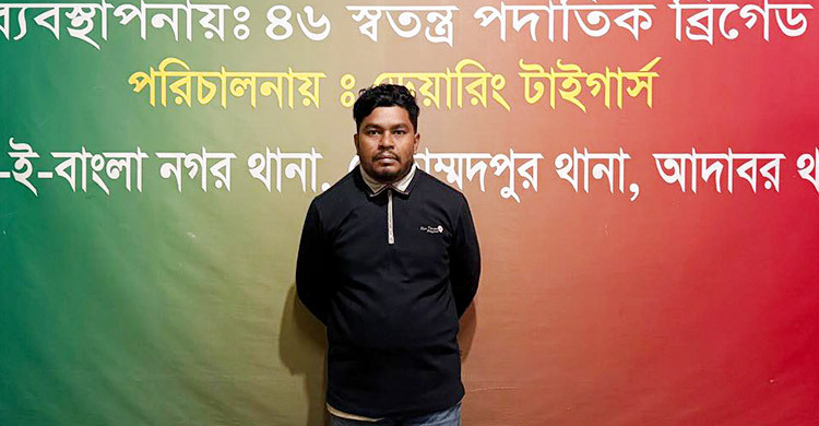 মোহাম্মদপুরে বেলজিয়ামের পিস্তলসহ যুবক গ্রেফতার