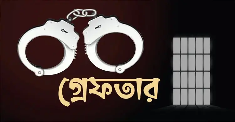 হাজারীবাগে বিশেষ অভিযানে গ্রেফতার ২৫