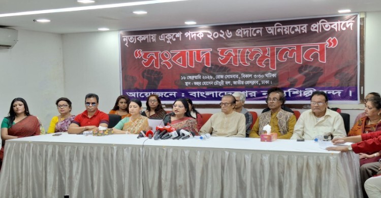 নৃত্যকলায় একুশে পদকের মনোনয়ন প্রক্রিয়া পুনর্বিবেচনাসহ ৬ দাবি