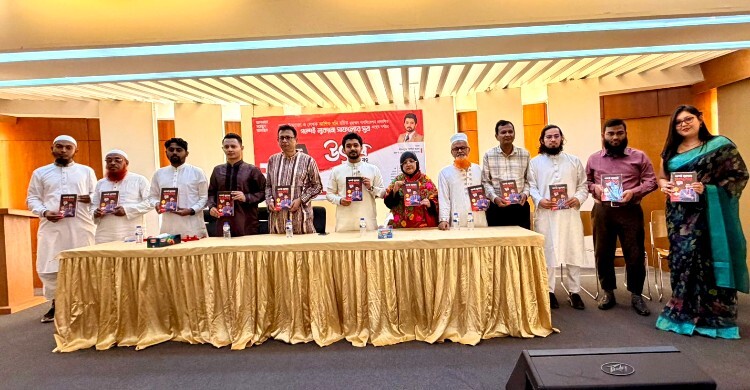 আশিক খাঁনের ‘গল্পেই লুকানো সাফল্যের সূত্র’র মোড়ক উন্মোচন