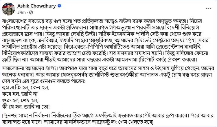 আমরা শিগগির সারাবছরের ‘আমলনামা’ প্রকাশ করবো