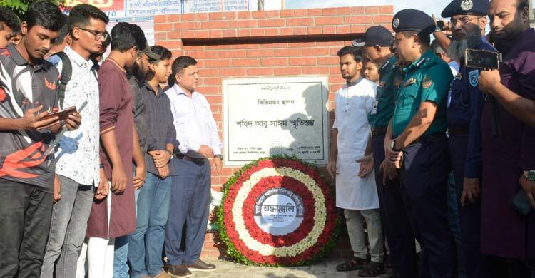 শহীদ আবু সাঈদ স্মৃতিস্তম্ভে শ্রদ্ধা জানালেন উপদেষ্টা আসিফ মাহমুদ