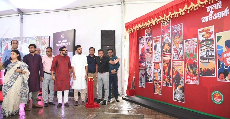 দেয়ালের ভাষায় ইতিহাস, স্মৃতি ও প্রতিরোধের চিত্রায়ণ