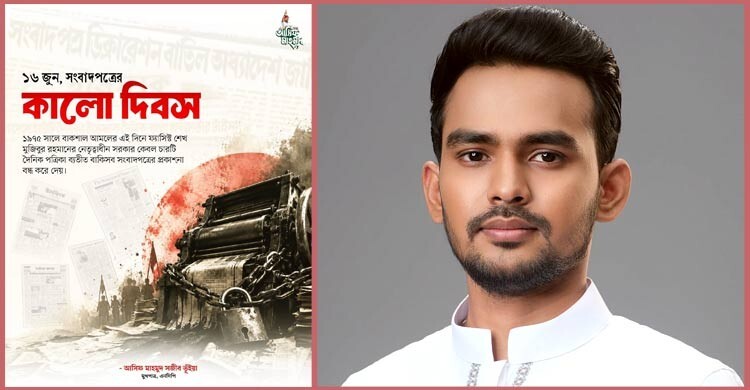 গণমাধ্যমের আনুগত্য কেবল সত্যের প্রতি, জনগণের প্রতি: আসিফ মাহমুদ