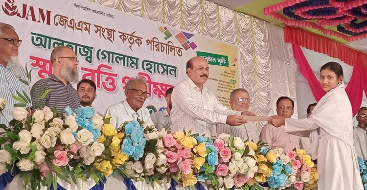 সীতাকুণ্ডে গোলাম হোসেন স্মৃতি বৃত্তি পরীক্ষা অনুষ্ঠিত