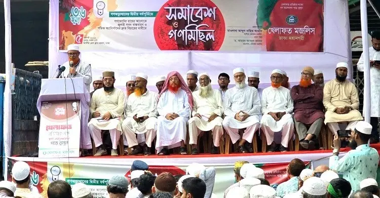 গণভোটের রায়ের আলোকে জুলাই সনদ বাস্তবায়ন করতে হবে: খেলাফত মজলিস