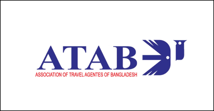 আটাবে প্রশাসক নিয়োগের প্রতিবাদ