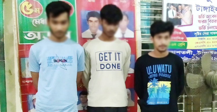 &lsquo;ভুলবশত&rsquo; কলেজছাত্রকে কোপালো স্কুল শাখার তিন ছাত্র