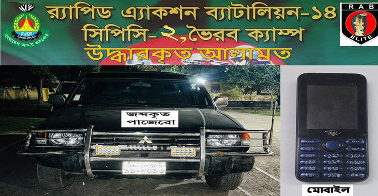 পাজেরো গাড়িতে মিললো ২০০ বোতল বিদেশি মদ