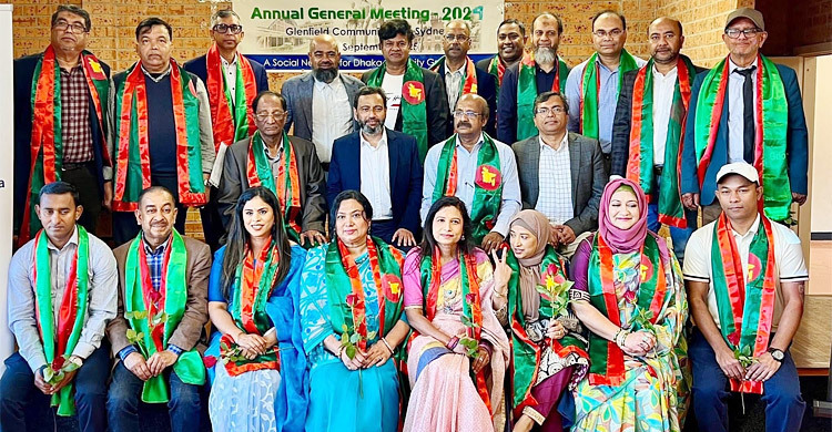 ঢাবি অ্যালামনাই অ্যাসোসিয়েশন অস্ট্রেলিয়ার বার্ষিক সাধারণ সভা