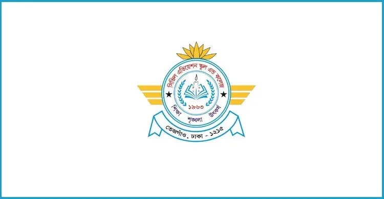 প্রভাষক নিয়োগ দেবে সিভিল এভিয়েশন স্কুল অ্যান্ড কলেজ