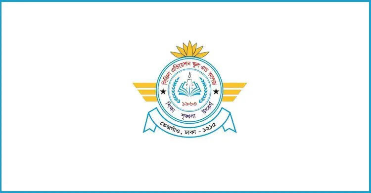 সহকারী শিক্ষক নিয়োগ দেবে সিভিল এভিয়েশন স্কুল অ্যান্ড কলেজ