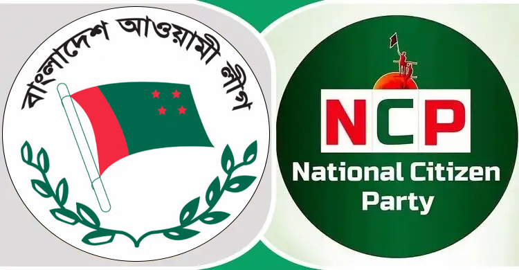 আওয়ামী লীগের বিচার চেয়ে এবার ট্রাইব্যুনালে যাচ্ছে এনসিপি