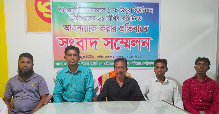 আওয়ামী লীগ নেতাকে আহ্বায়ক করে শ্রমিক দলের কমিটি, ১১ জনের পদত্যাগ