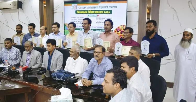 বিএআরএফ মিডিয়া অ্যাওয়ার্ড পেলেন ৯ সাংবাদিক