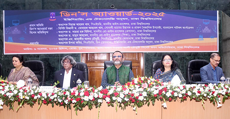 ইঞ্জিনিয়ারিং অনুষদের ডিনস অ্যাওয়ার্ড পেলেন ৭৪ শিক্ষক-শিক্ষার্থী