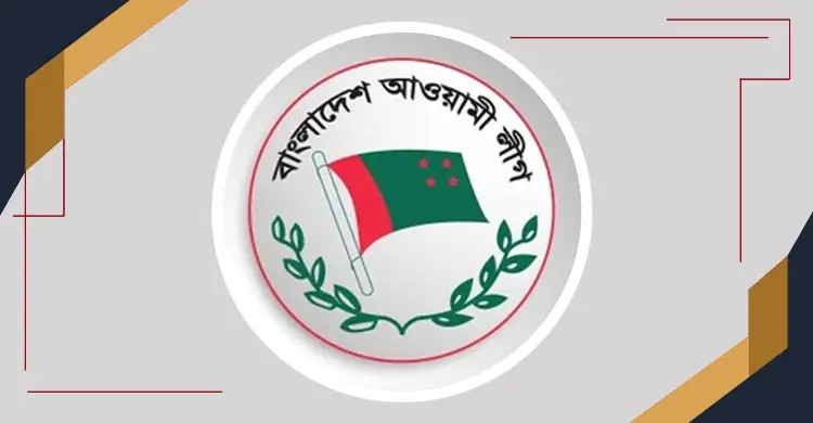 দল হিসেবে আওয়ামী লীগের বিচারে তদন্ত শুরু, কর্মকর্তা নিয়োগ