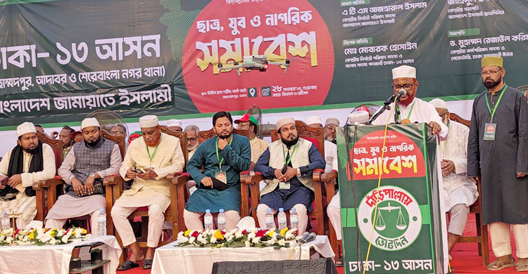 অনেকে জামায়াতকে মুক্তিযুদ্ধের বিপক্ষ বললেও আমরাই স্বাধীনতার পক্ষে