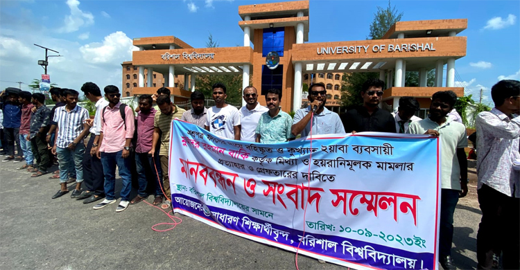 হয়রানিমূলক মামলা থেকে বাঁচতে ববি শিক্ষার্থীদের মানববন্ধন