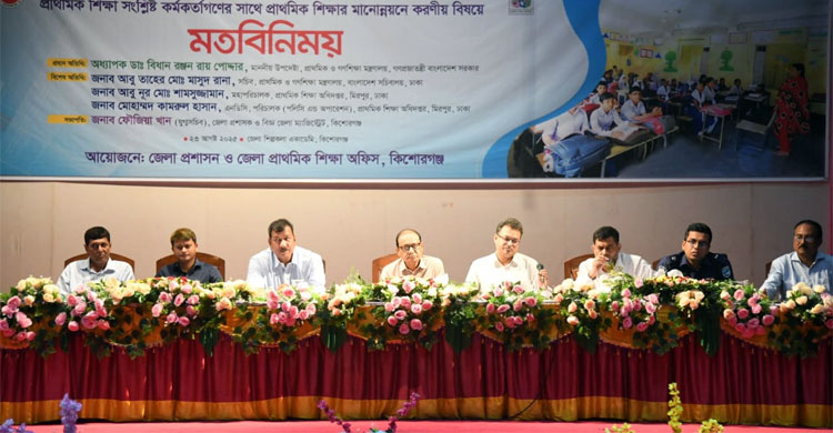 প্রাথমিক শিক্ষকরা গ্রামে থাকতে চান না, শহরে বদলি হতে চান