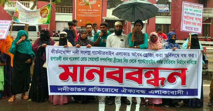 কীর্তনখোলা নদীতে বালু উত্তোলন বন্ধ ও বাঁধ নির্মাণের দাবি