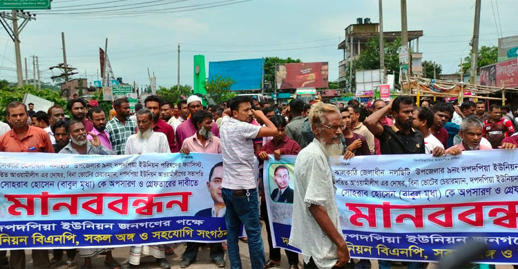 চেয়ারম্যানের অপসারণ দাবিতে মহাসড়ক অবরোধ বিএনপির, তীব্র যানজট