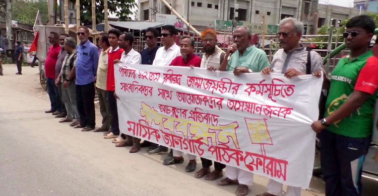 নওগাঁয় সাংবাদিকদের সঙ্গে অসম্মানজনক আচরণের প্রতিবাদে মানববন্ধন