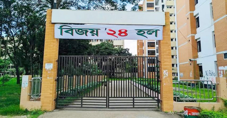 মাদক-র‌্যাগিংয়ে দিশেহারা শেকৃবি