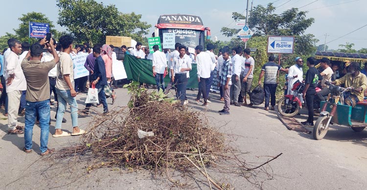 ব্রাহ্মণবাড়িয়ায় সড়ক অবরোধ করে শিক্ষার্থীদের বিক্ষোভ