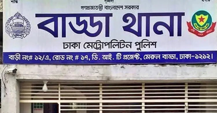 বাড্ডায় যুবককে গুলি করে হত্যা