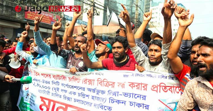 ব্যাটারিচালিত রিকশা চলাচলের দাবিতে বাড্ডায় সড়ক অবরোধ