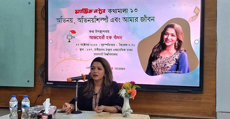 নায়িকা থেকে অভিনয়শিল্পী হওয়ার গল্প শোনালেন আজমেরী হক বাঁধন