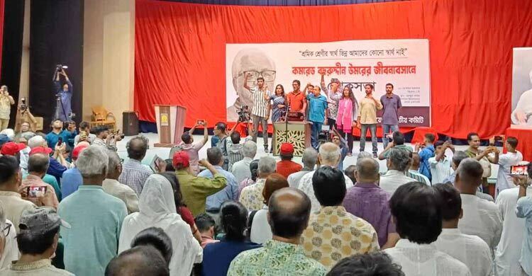 নতুন প্রজন্মকে বদরুদ্দীন উমরের লেখা ও চিন্তা পাঠ করেই এগোতে হবে