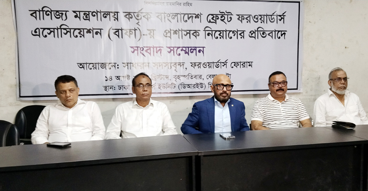 বাফার প্রশাসকের অপসারণ ও নির্বাচিত কমিটি পুনর্বহালে আলটিমেটাম