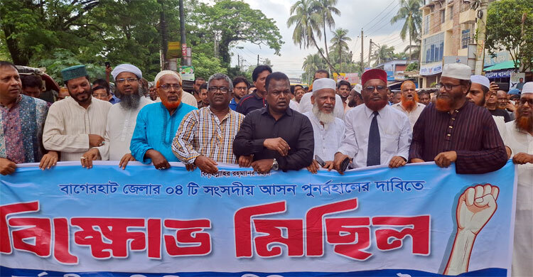 বাগেরহাটে আসন পুনর্বহালের দাবিতে বুধ-বৃহস্পতিবার হরতাল