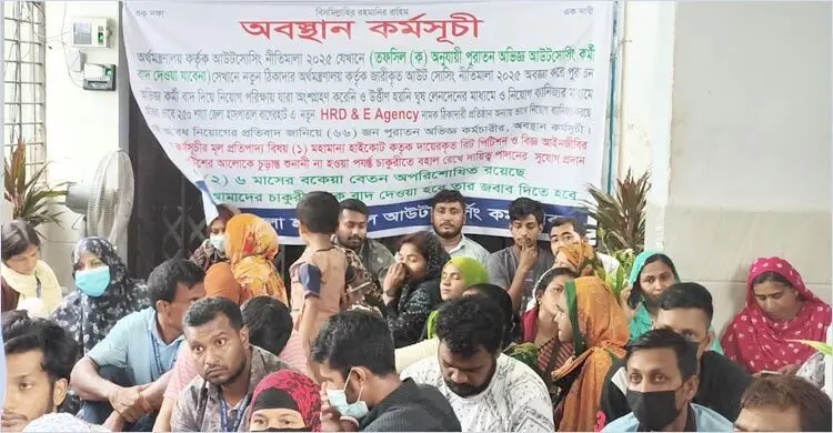 চাকরি বহালের দাবিতে হাসপাতালের প্রশাসনিক ভবনে তালা