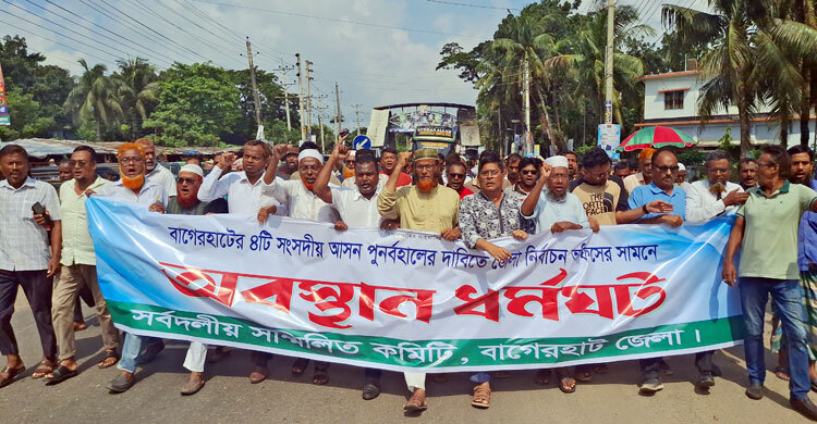 বাগেরহাটে তৃতীয় দিনের মতো নির্বাচন অফিস ঘেরাও