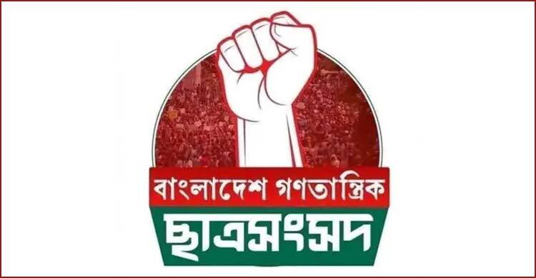 চাকসু নির্বাচনে প্যানেল দেবে না বাগছাস