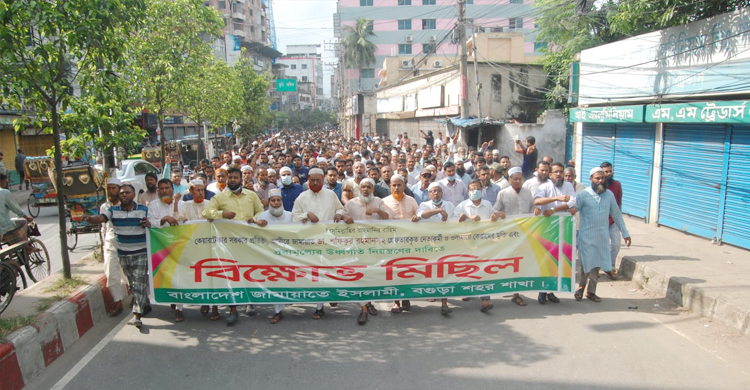 বগুড়ায় জামায়াতের ঝটিকা মিছিল